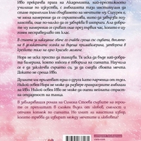 Всички ние сме мечти - Симона Стоева