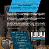 The Sandman - Игра на самоличности - книга 5 - Нийл Геймън