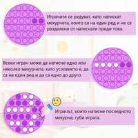 Анти-стрес игра Pop It Fidget Кръг, Жълт
