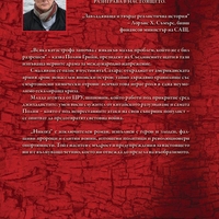 Никога - Кен Фолет