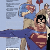 Супермен - Призвание - Марк Уейд