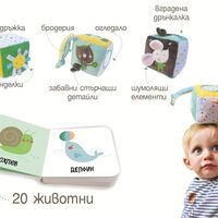 Картонена книжка и меко кубче за гушкане и игри - здравей кученце