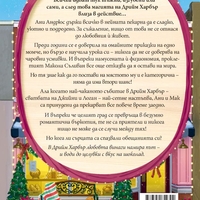 Пекарна „Джинджърбред“ - Лори Гилмор