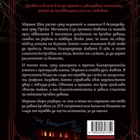 Къщата на глада - Алексис Хендерсън