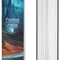 Сияйни слова - книга 2 - обновено издание с твърди корици - Брандън Сандерсън