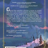Софийски магьосници 3 - Вещиците от Витоша - Мартин Колев