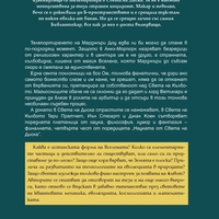 Науката от Света на диска - том 4 - Денят на страшния съд - Тери Пратчет