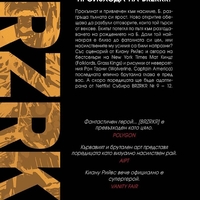 BRZRKR - том 3 - Киану Рийвс