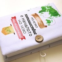 Подвързия за книга - Краят на всяко пътешествие - карта