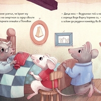Наследството на мишока - книга 2 - Джани Родари