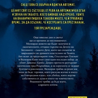 Скълдъгъри Плезънт - Жив или мъртъв - книга 14 - Дерек Ланди