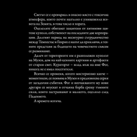 Моментикон - твърда корица - Андрю Калдекот