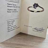 Златен пръстен с природен ( нетретиран сапфир)