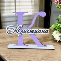 Tабелка с име - Кристиана