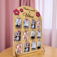 Табло за първата годинка - Ивая