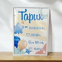 Бебешка визитка в рамка - Димитър