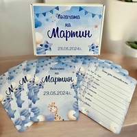 Kарти за орисване - Мартин
