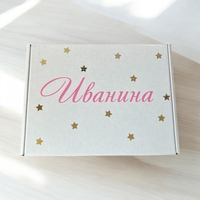 Персонализирана подаръчна кутия - Иванина