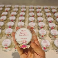 Ароматни бурканчета за гости с персонализиран дизайн