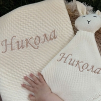 Комплект одеяло и играчка в екрю