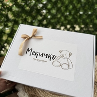 Комплект одеяло и играчка в екрю