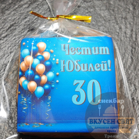 Бисквитка с принт Рожден ден 10