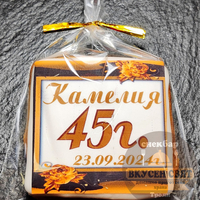 Бисквитка с принт Рожден ден 12