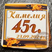 Бисквитка с принт Рожден ден 12