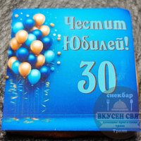 Бисквитка с принт Рожден ден 10
