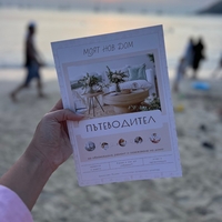 Книга за дома -