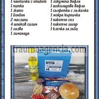 Подавка № 33 - комплект питки за погребение