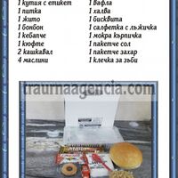 Подавка № 34 - комплект питки за погребение