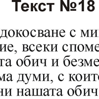 Текстове за некролози-2