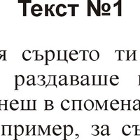 Текстове за некролози-1