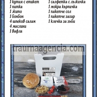 подавка №18-комплект питки за погребение