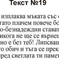 Текстове за некролози-2