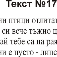 Текстове за некролози-2