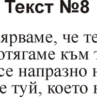 Текстове за некролози-1