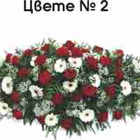 ОРНАМЕНТИ ЗА НЕКРОЛОЗИ ЦВЕТЯ И БУКЕТИ - 1