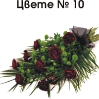 ОРНАМЕНТИ ЗА НЕКРОЛОЗИ ЦВЕТЯ И БУКЕТИ - 1