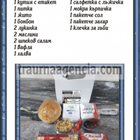 подавка №30-комплект питки за погребение