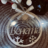 Орнамент за елха 