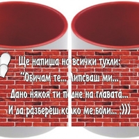 Керамична фото чаша - Липсваш ми