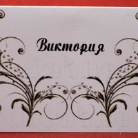 Тейбъл картичка за маса № 40