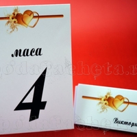 Тейбъл картичка за маса № 50