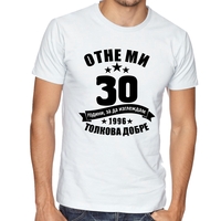 Черна мъжка тениска - Отне ми 30 години