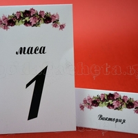 Тейбъл картичка за маса № 47