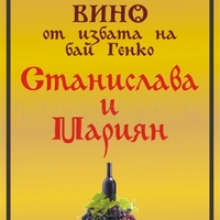 Етикет вино-12