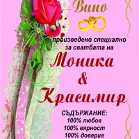 Етикет вино-32