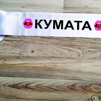 Лента 